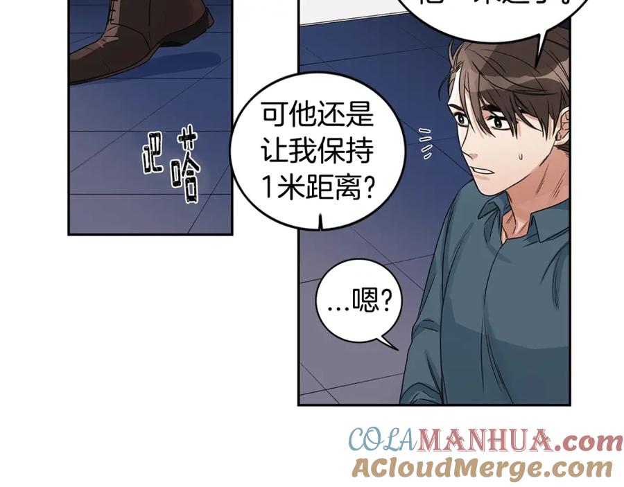 《花花公子与绯闻秘书》第4话 过山车 第64页