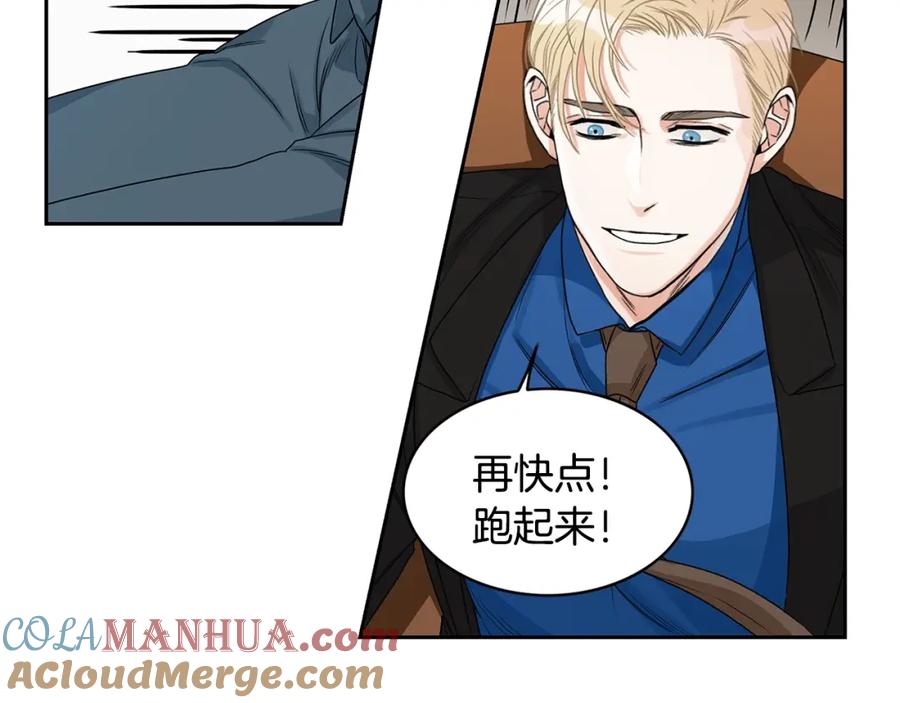 《花花公子与绯闻秘书》第4话 过山车 第40页