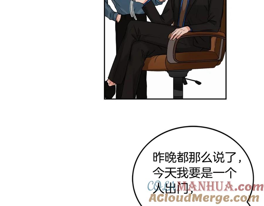 《花花公子与绯闻秘书》第4话 过山车 第10页