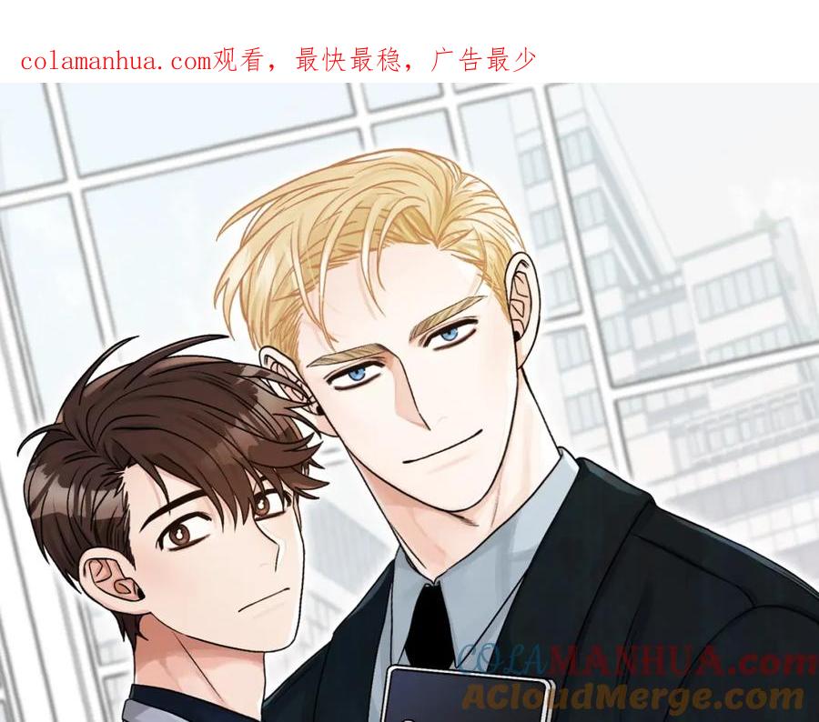 《花花公子与绯闻秘书》第4话 过山车 第1页