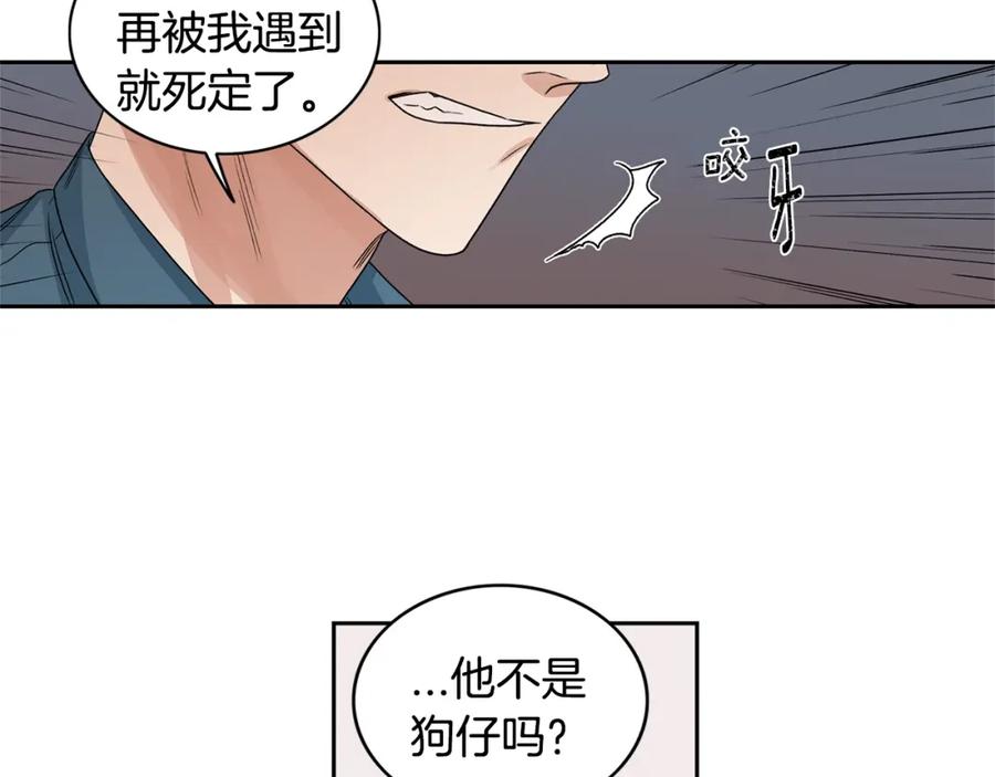 《花花公子与绯闻秘书》第4话 过山车 第81页