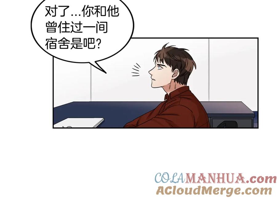 《花花公子与绯闻秘书》第4话 过山车 第67页