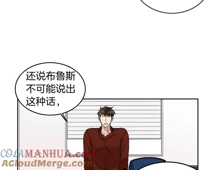 《花花公子与绯闻秘书》第4话 过山车 第58页