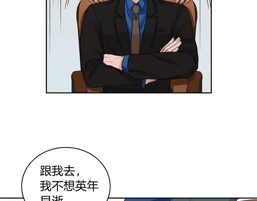 《花花公子与绯闻秘书》第4话 过山车 第32页