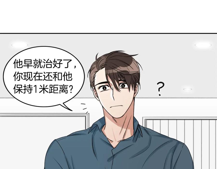《花花公子与绯闻秘书》第4话 过山车 第62页
