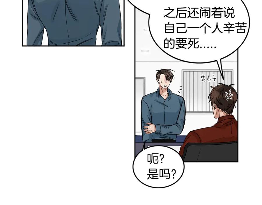 《花花公子与绯闻秘书》第4话 过山车 第69页
