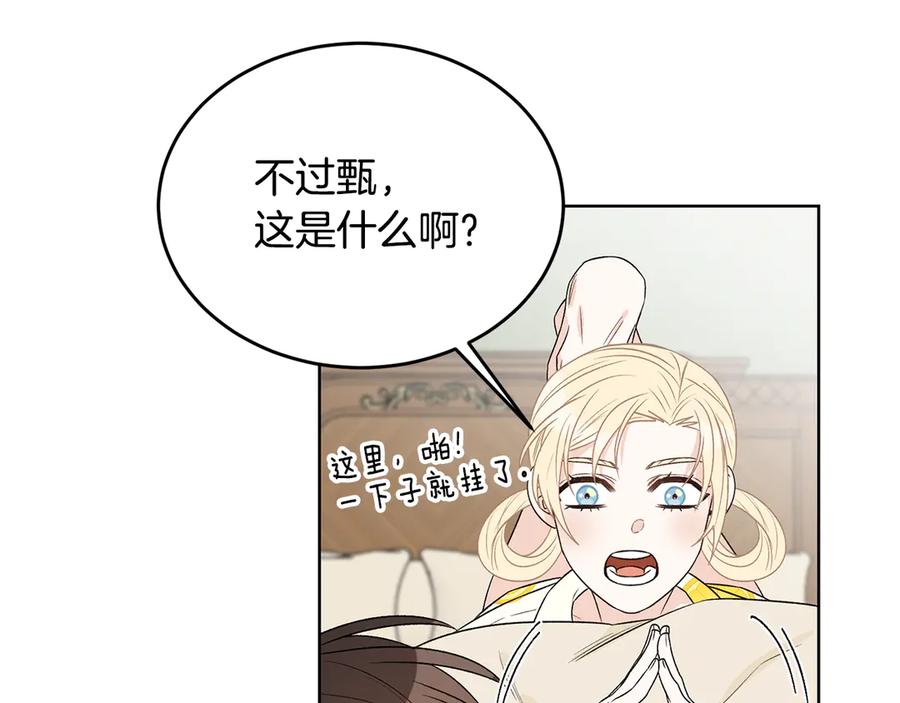 《花花公子与绯闻秘书》第49话 开会迟到 第44页