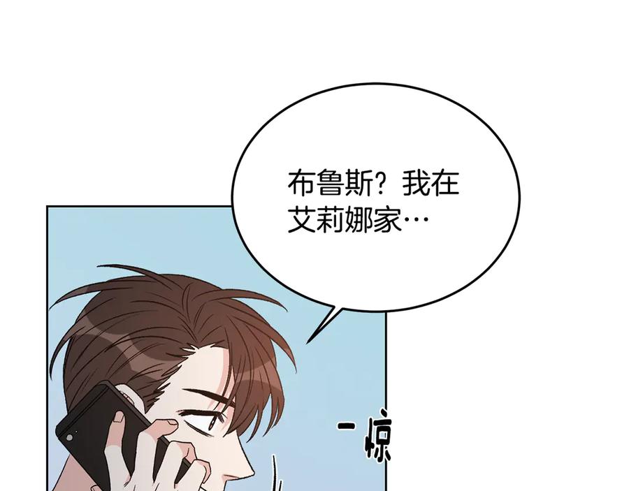 《花花公子与绯闻秘书》第49话 开会迟到 第67页