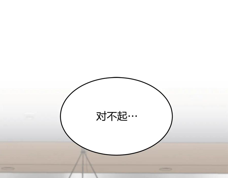 《花花公子与绯闻秘书》第49话 开会迟到 第78页