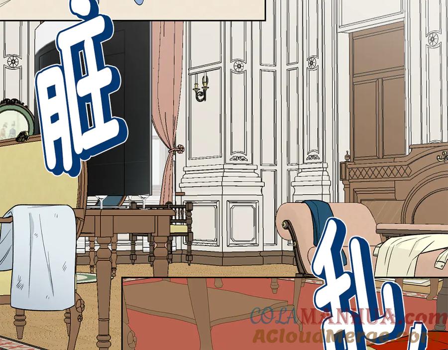 《花花公子与绯闻秘书》第49话 开会迟到 第25页