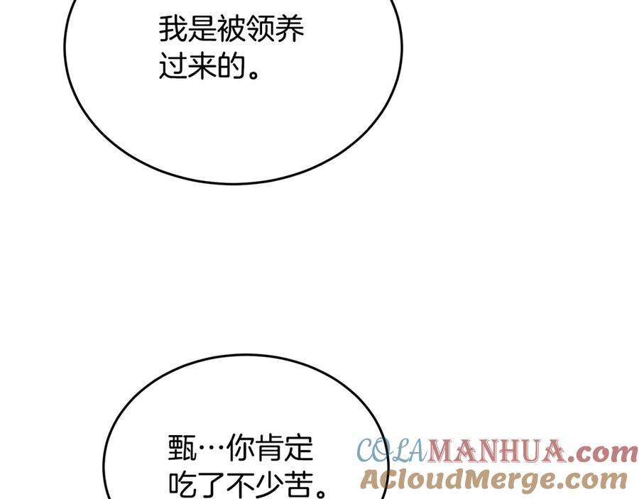 《花花公子与绯闻秘书》第49话 开会迟到 第57页