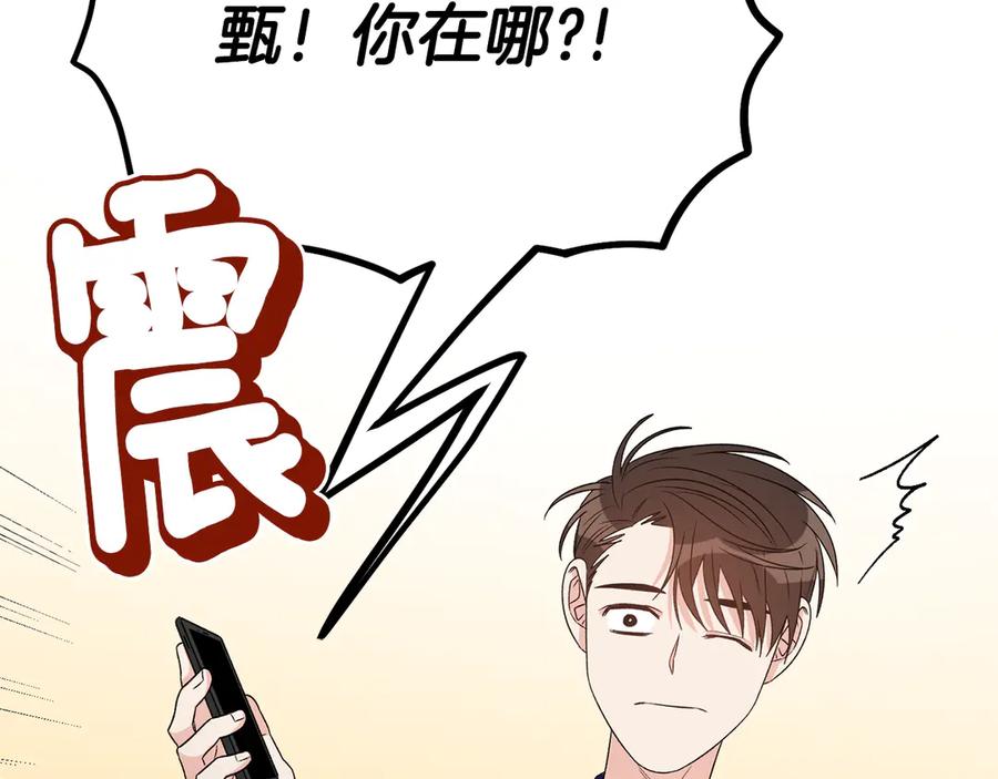 《花花公子与绯闻秘书》第49话 开会迟到 第64页