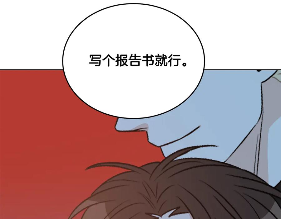 《花花公子与绯闻秘书》第49话 开会迟到 第98页