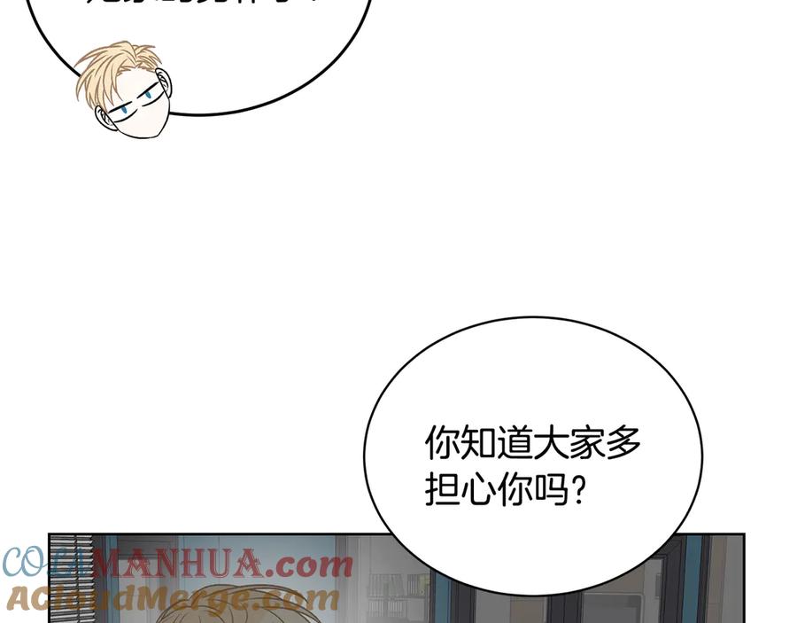 《花花公子与绯闻秘书》第49话 开会迟到 第85页