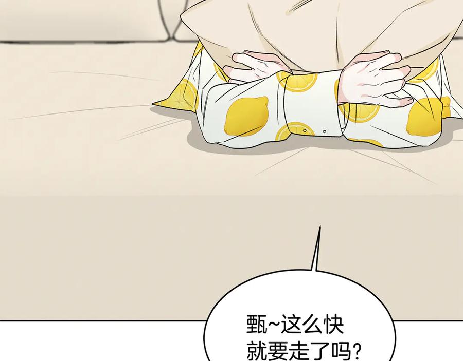 《花花公子与绯闻秘书》第49话 开会迟到 第72页