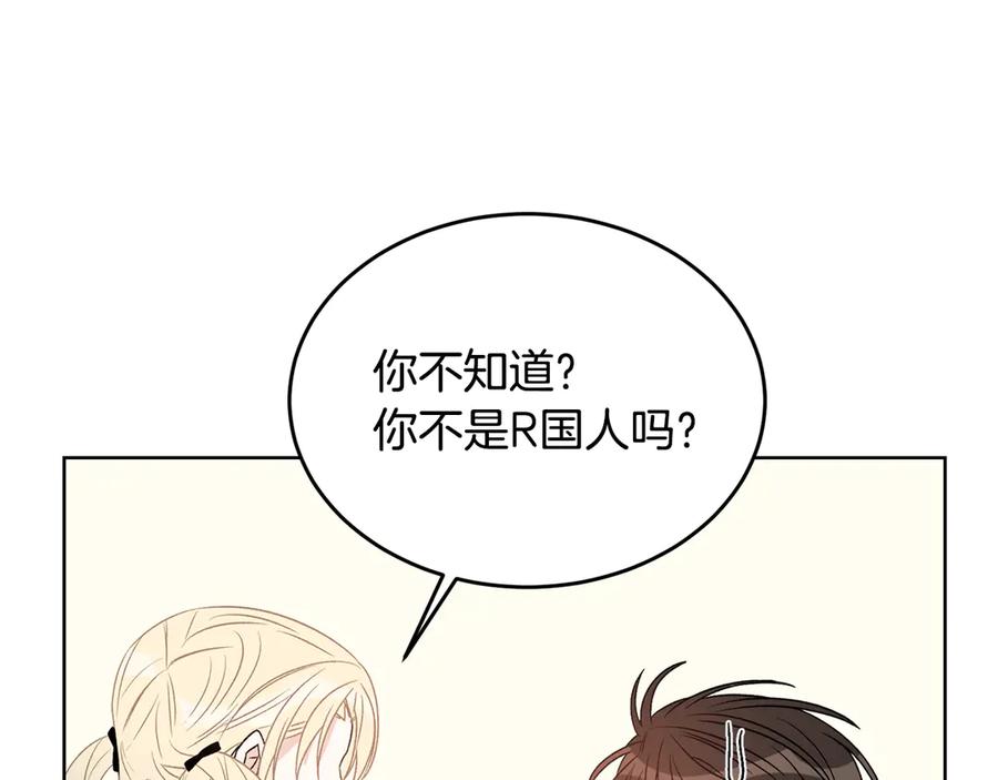 《花花公子与绯闻秘书》第49话 开会迟到 第46页