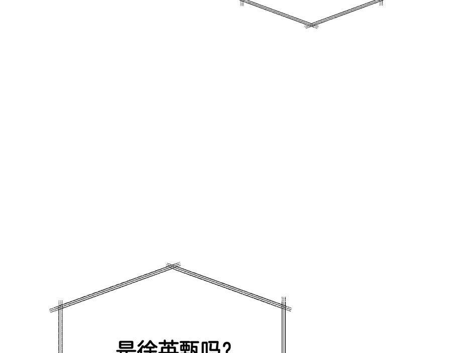 《花花公子与绯闻秘书》第49话 开会迟到 第116页