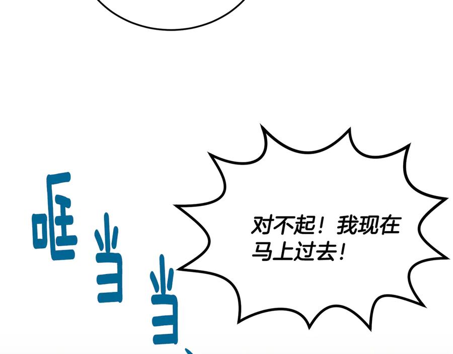 《花花公子与绯闻秘书》第49话 开会迟到 第70页