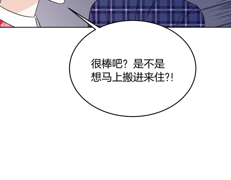 《花花公子与绯闻秘书》第49话 开会迟到 第30页