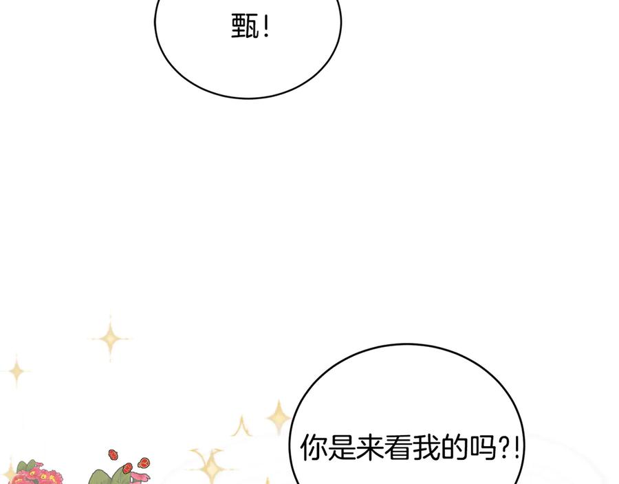 《花花公子与绯闻秘书》第49话 开会迟到 第3页