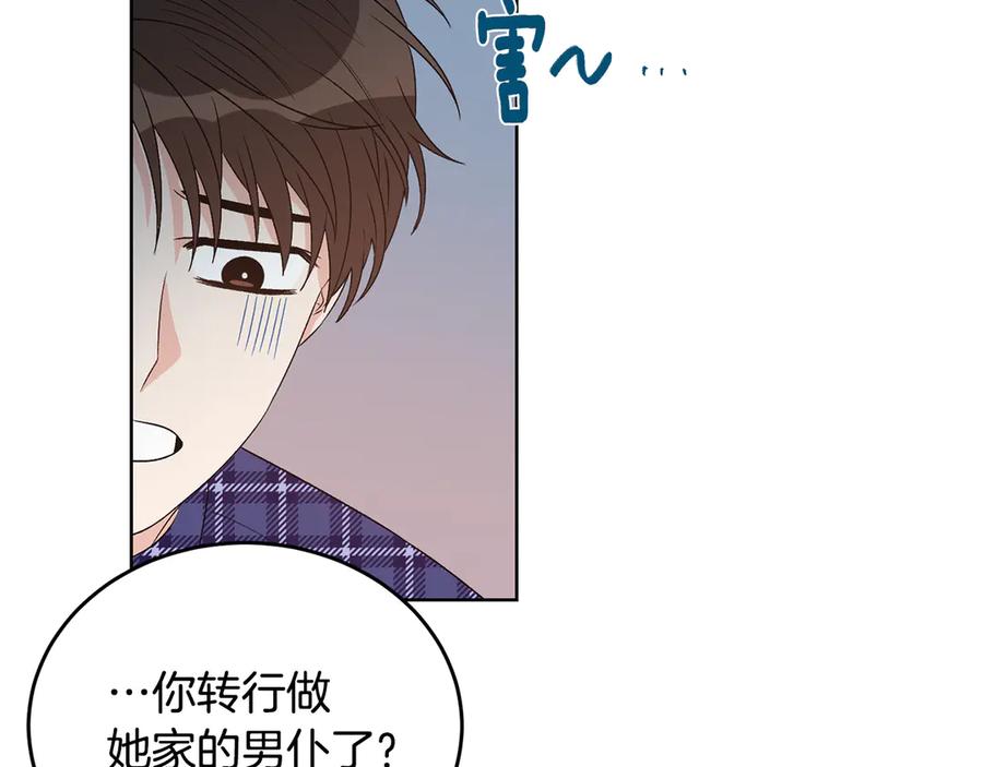 《花花公子与绯闻秘书》第49话 开会迟到 第84页
