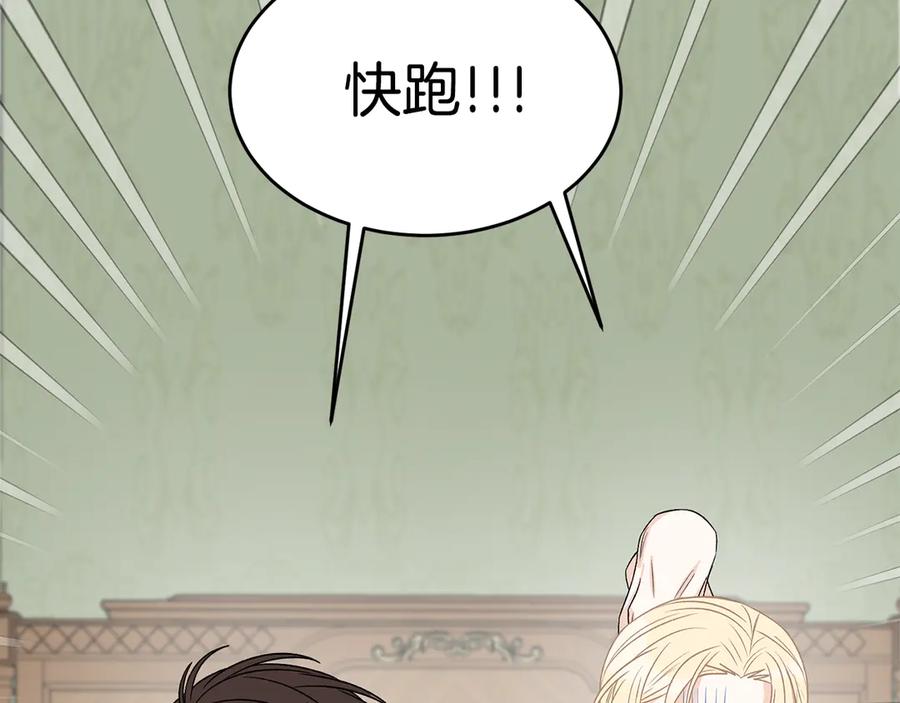 《花花公子与绯闻秘书》第49话 开会迟到 第40页