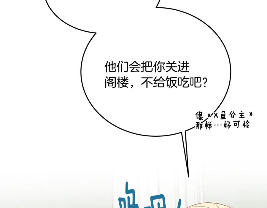 《花花公子与绯闻秘书》第49话 开会迟到 第58页