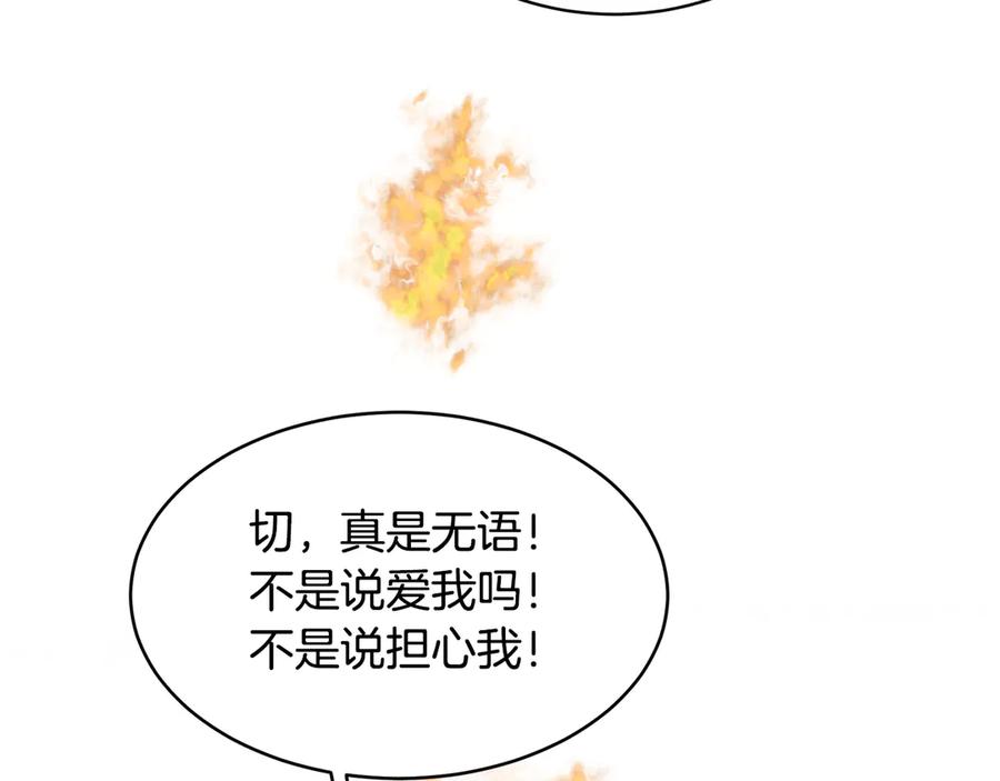 《花花公子与绯闻秘书》第49话 开会迟到 第103页