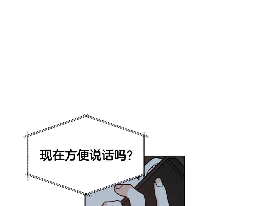 《花花公子与绯闻秘书》第49话 开会迟到 第124页