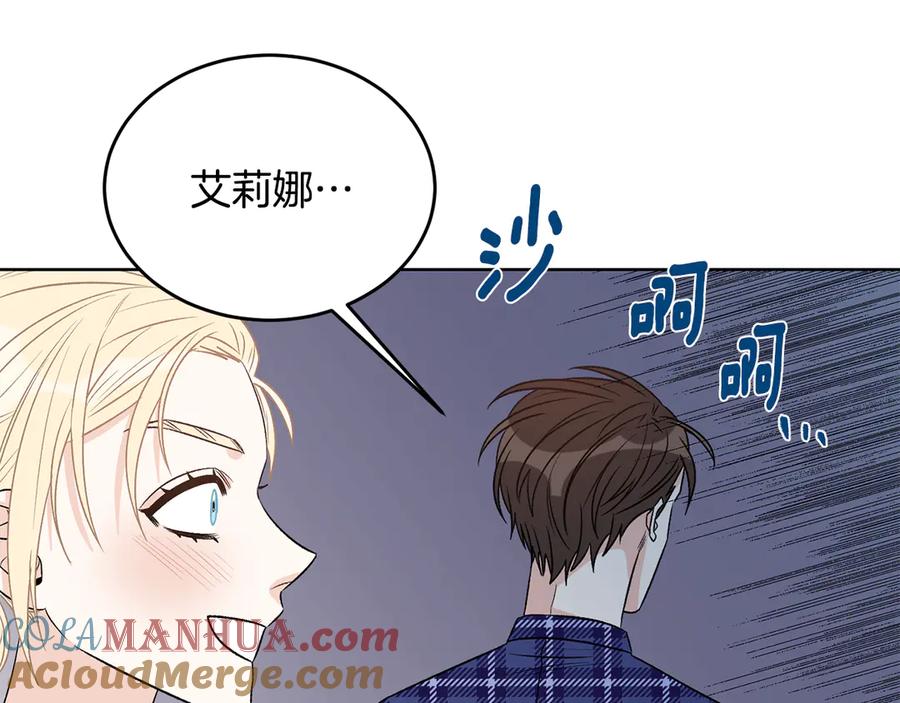 《花花公子与绯闻秘书》第49话 开会迟到 第29页