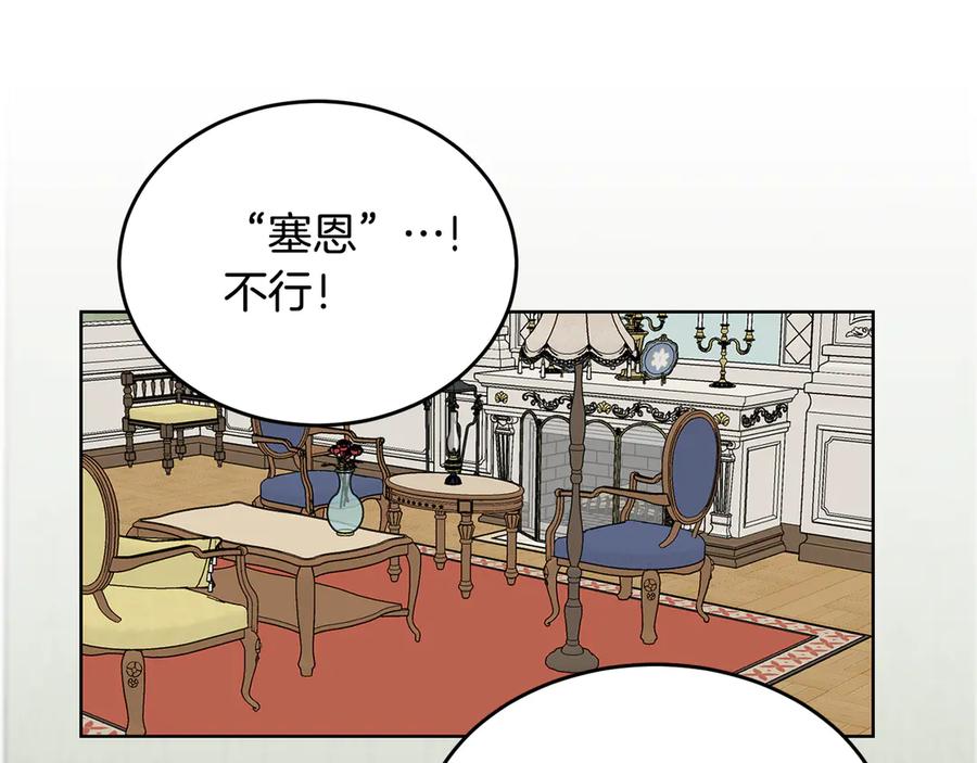 《花花公子与绯闻秘书》第49话 开会迟到 第38页
