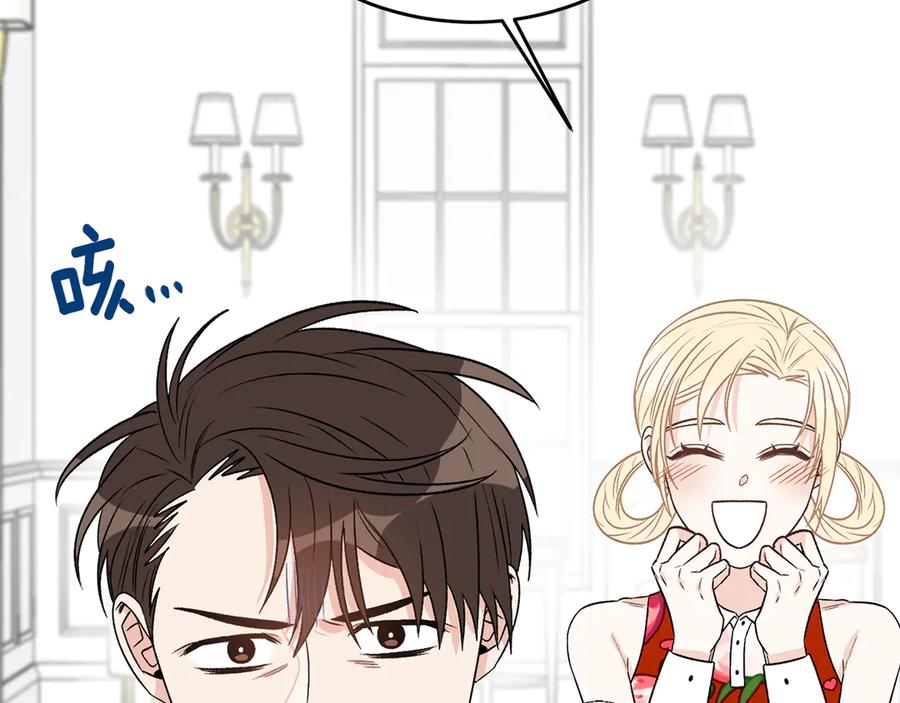 《花花公子与绯闻秘书》第49话 开会迟到 第22页