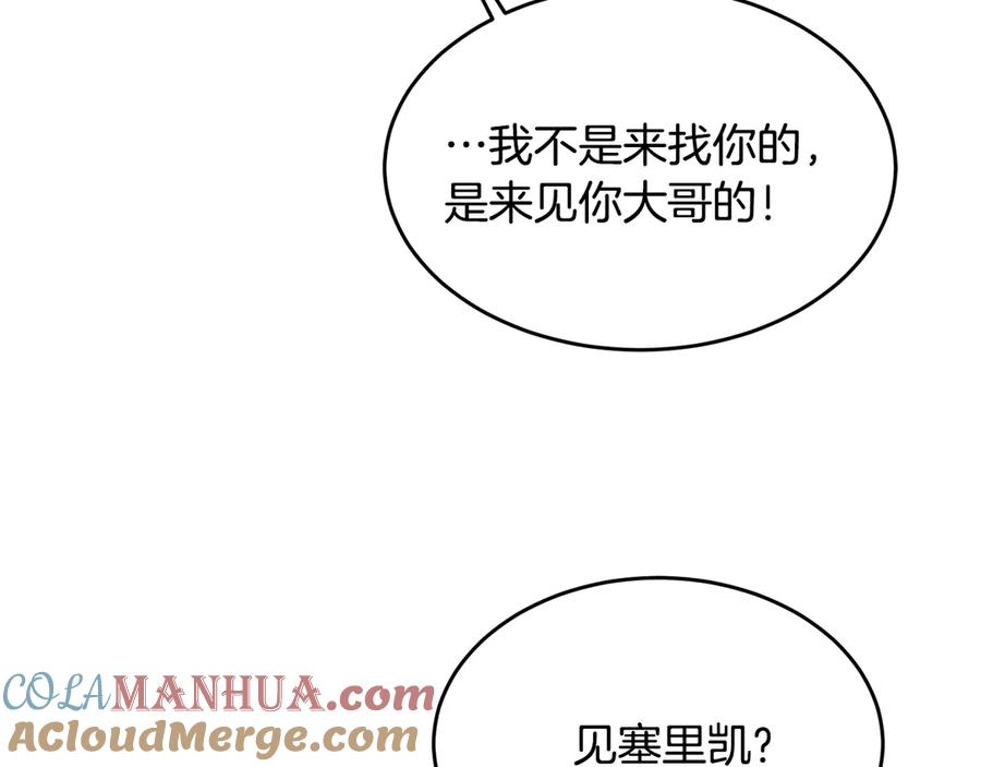 《花花公子与绯闻秘书》第49话 开会迟到 第9页