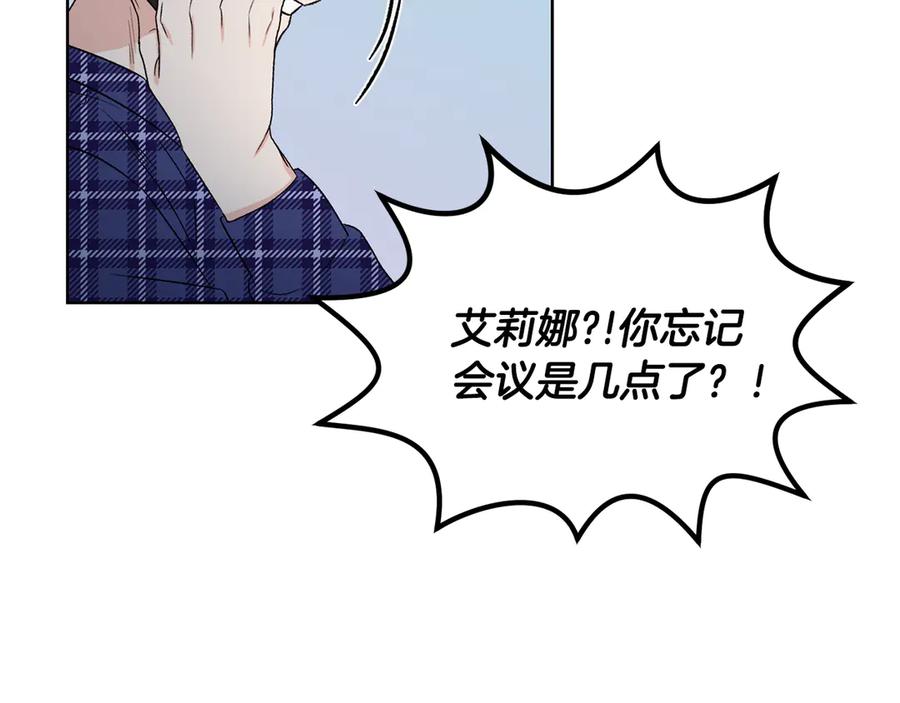 《花花公子与绯闻秘书》第49话 开会迟到 第68页