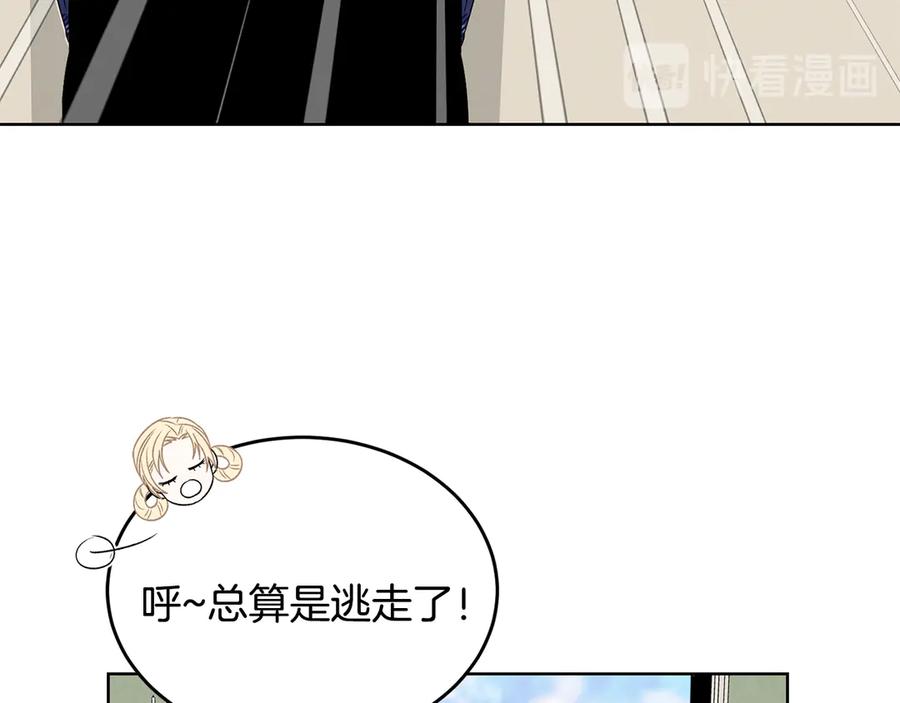 《花花公子与绯闻秘书》第49话 开会迟到 第42页