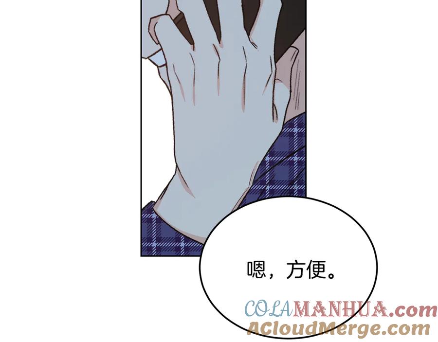 《花花公子与绯闻秘书》第49话 开会迟到 第125页