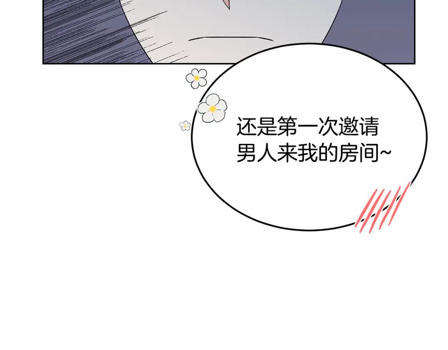 《花花公子与绯闻秘书》第49话 开会迟到 第28页
