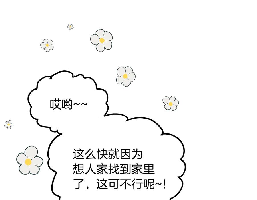 《花花公子与绯闻秘书》第49话 开会迟到 第7页