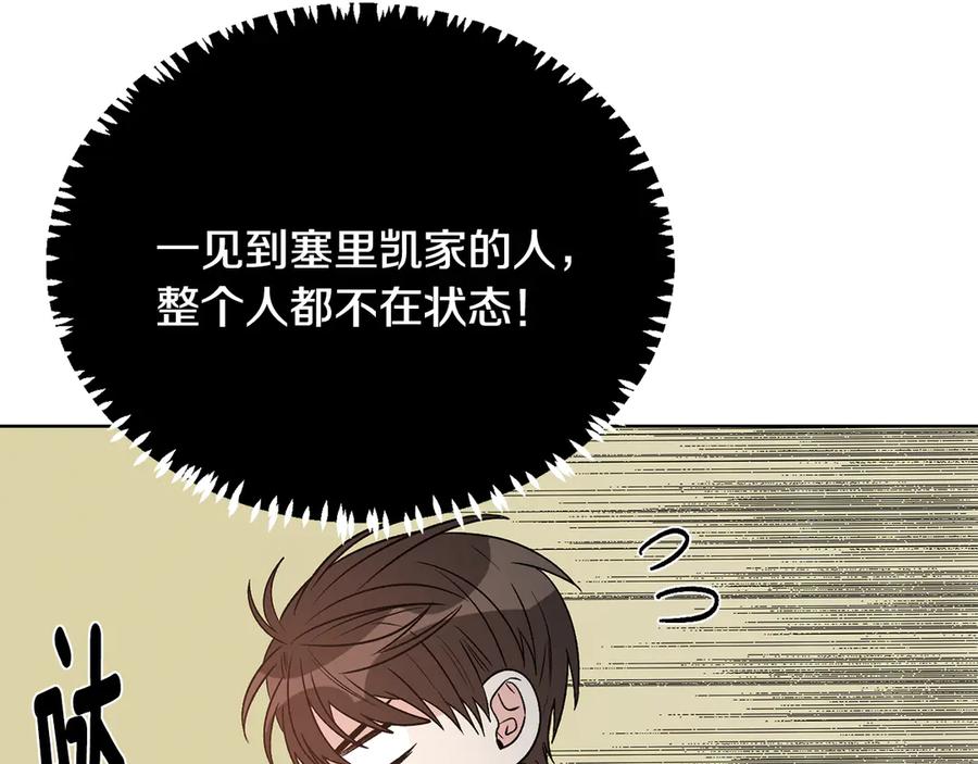 《花花公子与绯闻秘书》第49话 开会迟到 第76页