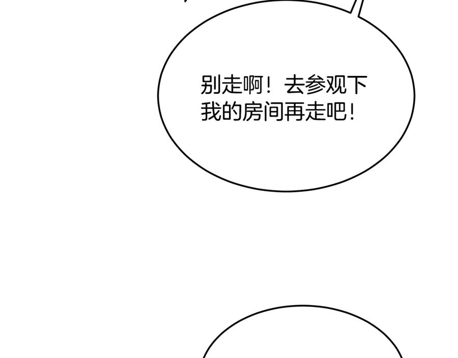 《花花公子与绯闻秘书》第49话 开会迟到 第15页