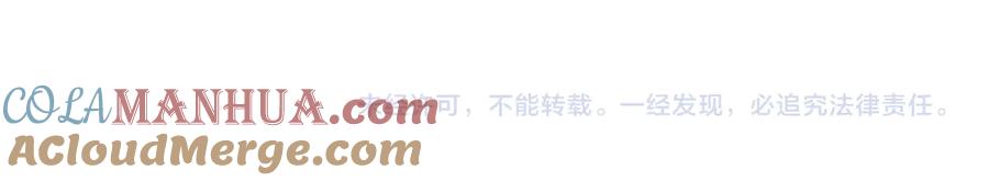 《花花公子与绯闻秘书》第49话 开会迟到 第133页