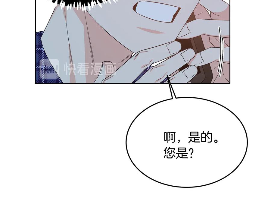 《花花公子与绯闻秘书》第49话 开会迟到 第120页