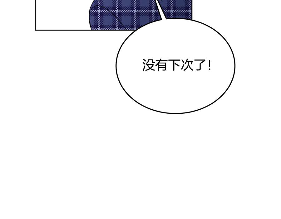 《花花公子与绯闻秘书》第49话 开会迟到 第75页