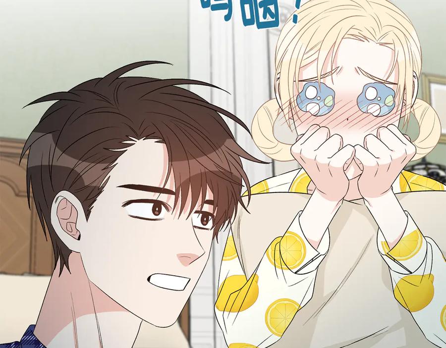 《花花公子与绯闻秘书》第49话 开会迟到 第59页