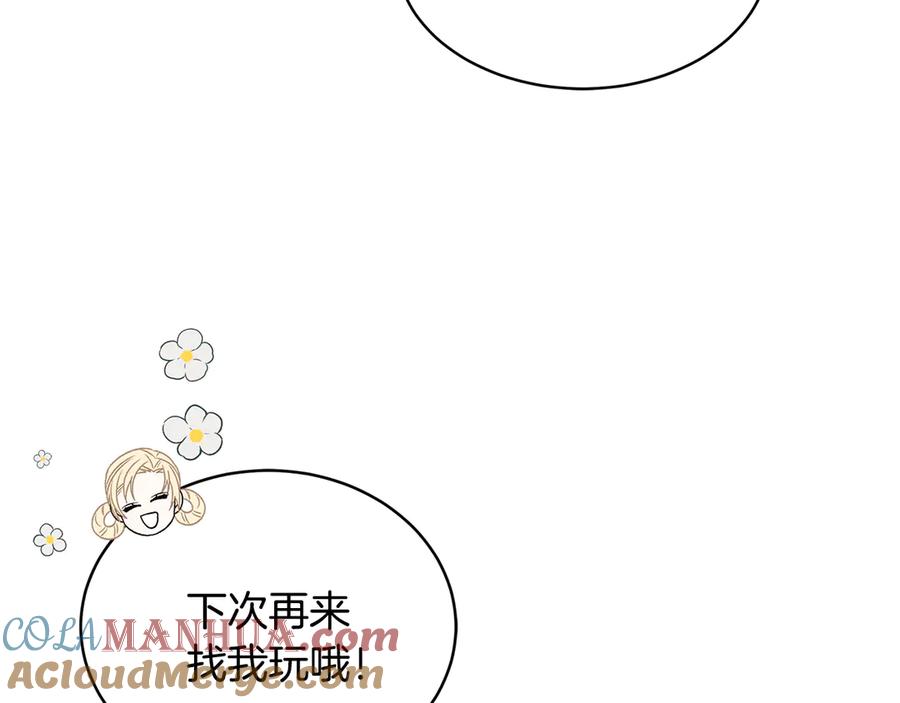 《花花公子与绯闻秘书》第49话 开会迟到 第73页