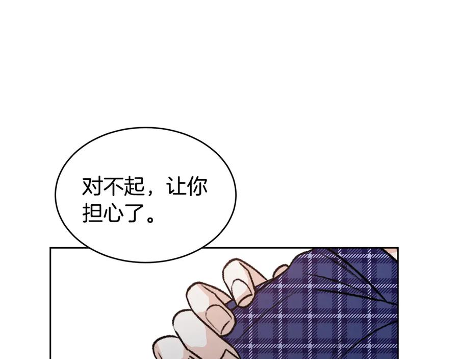 《花花公子与绯闻秘书》第49话 开会迟到 第96页