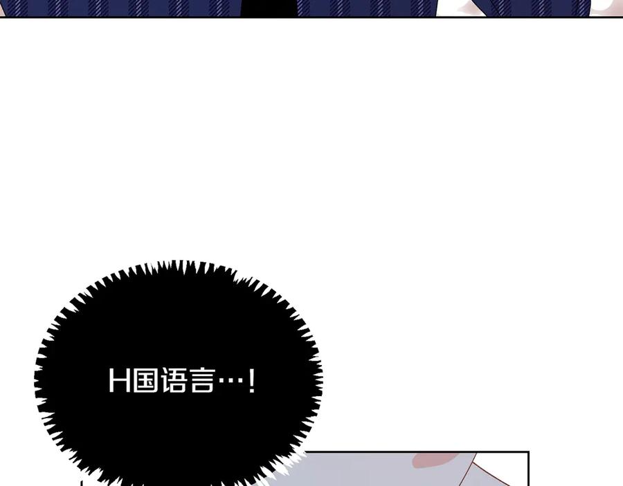 《花花公子与绯闻秘书》第49话 开会迟到 第119页