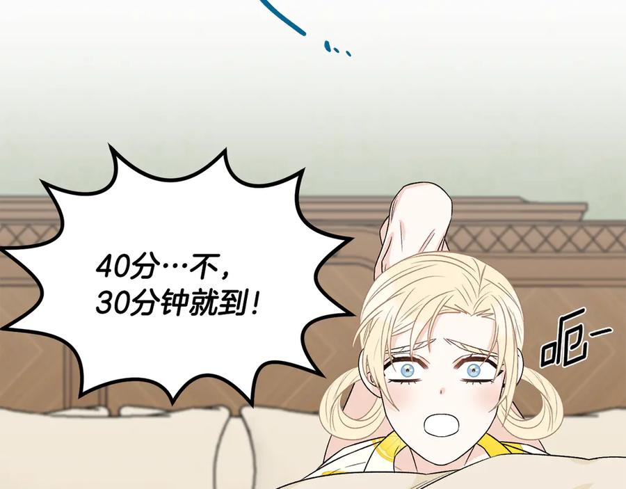 《花花公子与绯闻秘书》第49话 开会迟到 第71页