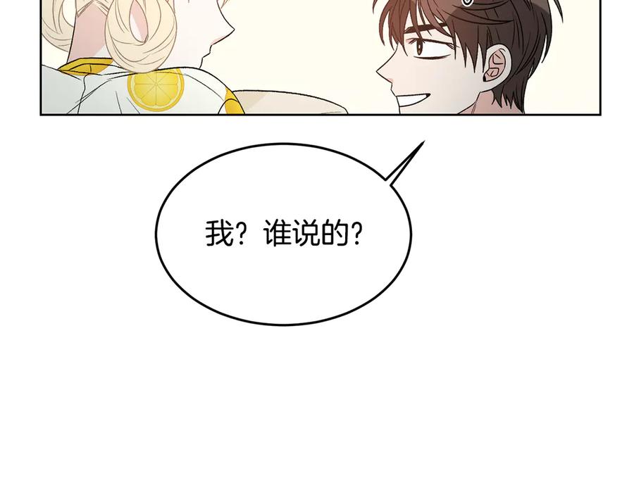 《花花公子与绯闻秘书》第49话 开会迟到 第47页