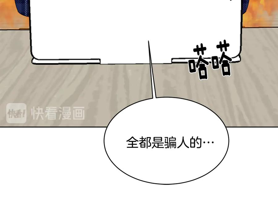 《花花公子与绯闻秘书》第49话 开会迟到 第106页